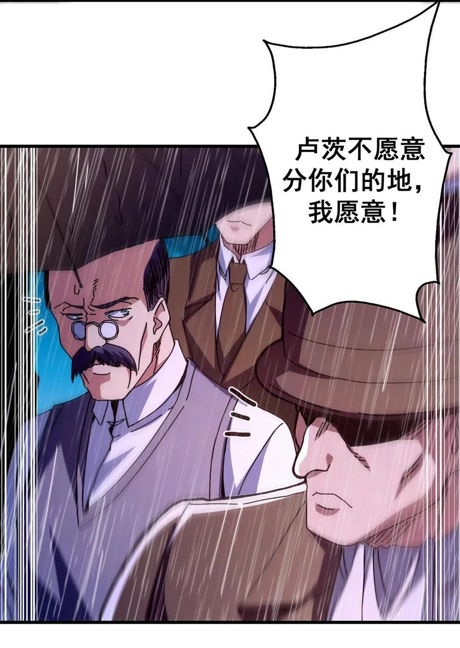 看守魔女们的典狱长漫画免费阅读下拉漫画,88 三足鼎立1图