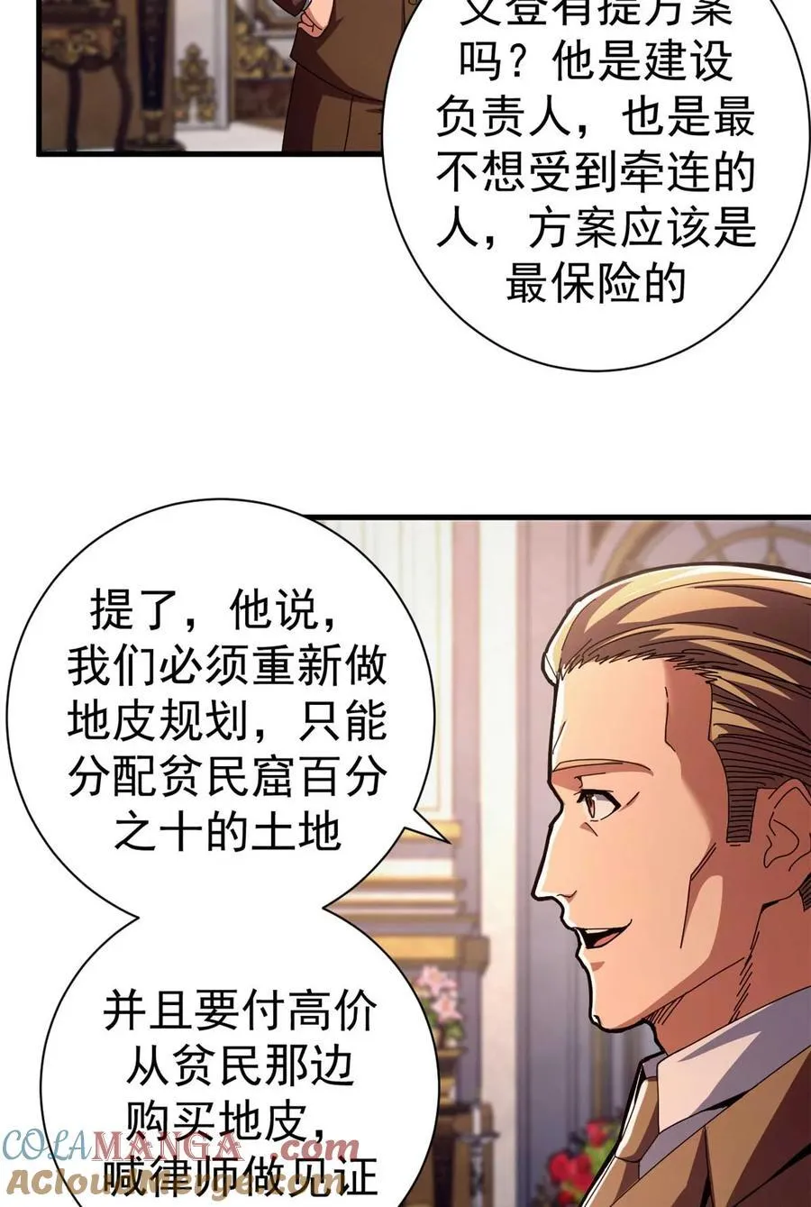 看守魔女们的典狱长漫画免费阅读下拉漫画,87 恶鬼渡人（下）1图