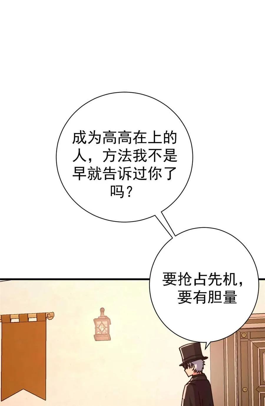 看守魔女们的典狱长漫画免费阅读下拉漫画,87 恶鬼渡人（下）1图