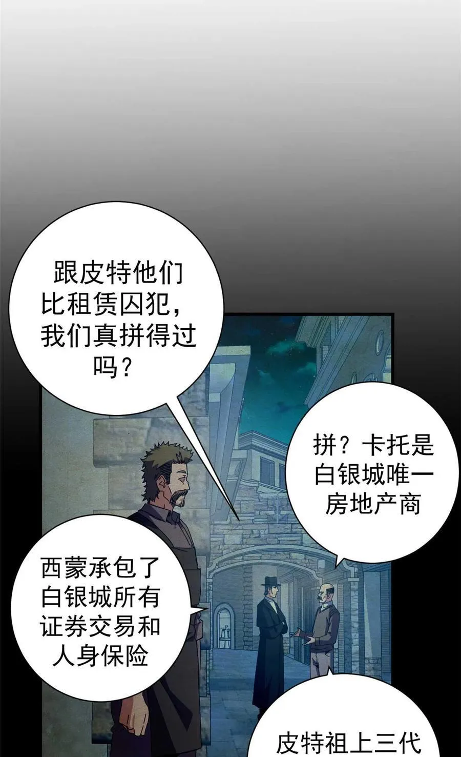 看守魔女们的典狱长漫画免费阅读下拉漫画,87 恶鬼渡人（下）1图