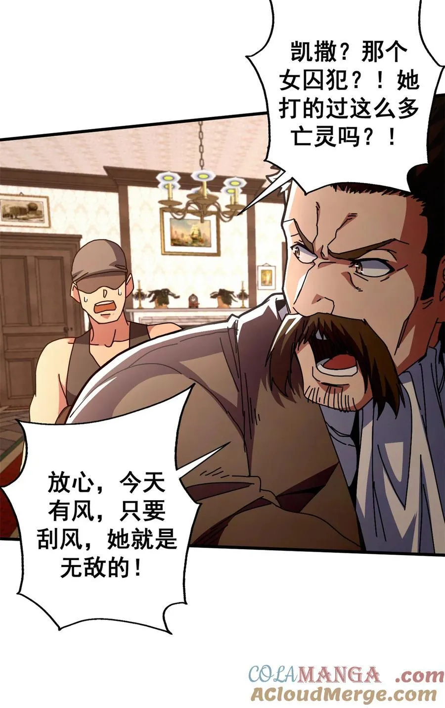 看守魔女们的典狱长漫画,95 亡灵VS亡灵1图