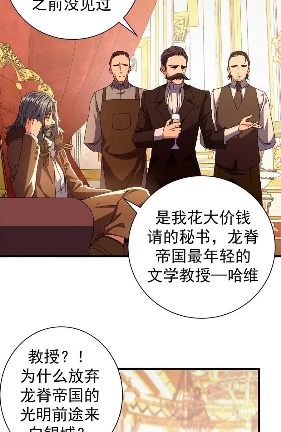 看守魔女们的典狱长漫画免费阅读下拉漫画,87 恶鬼渡人（下）2图