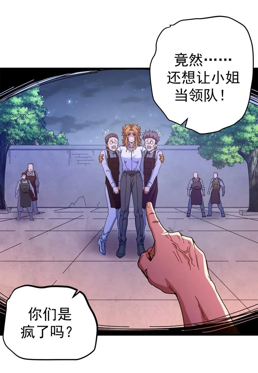 看守魔女们的典狱长漫画,85 决裂（下）1图