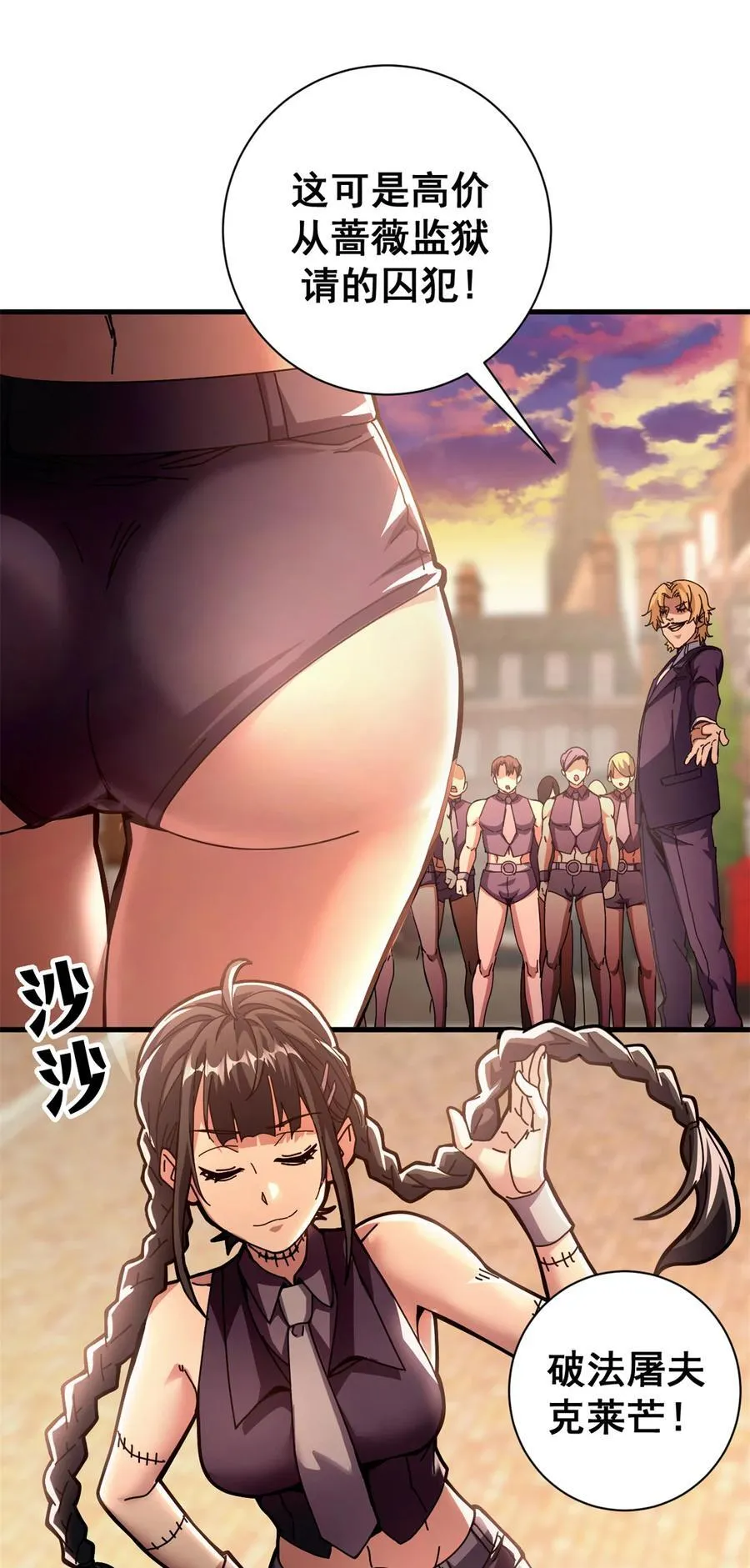 看守魔女们的典狱长漫画免费阅读下拉漫画,91 你们都多大？1图