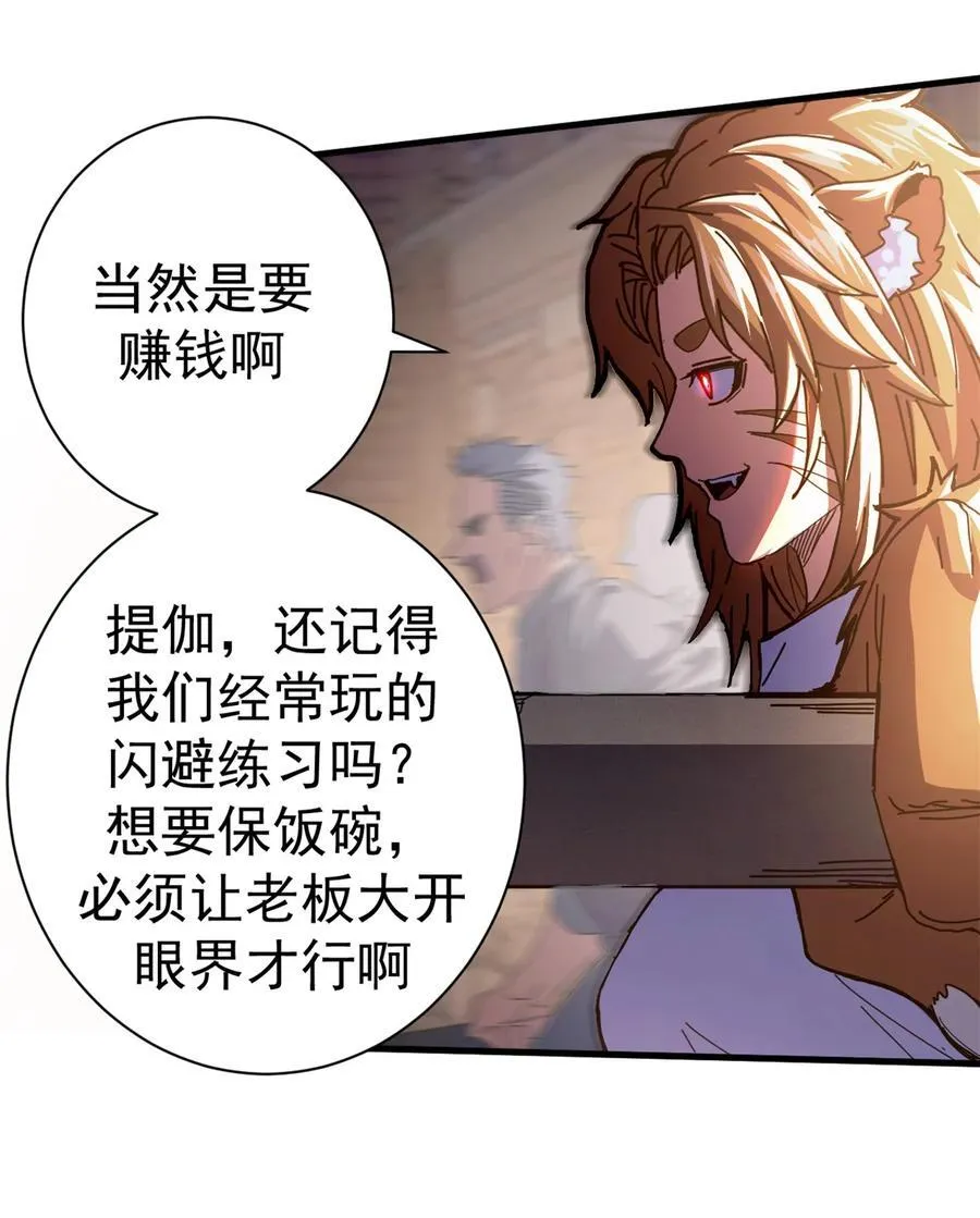 看守魔女们的典狱长漫画,85 决裂（下）2图