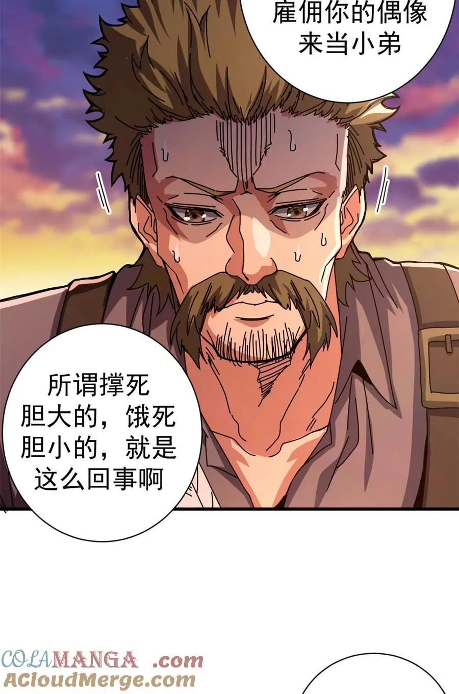 看守魔女们的典狱长漫画免费阅读下拉漫画,82 招聘会（上）1图