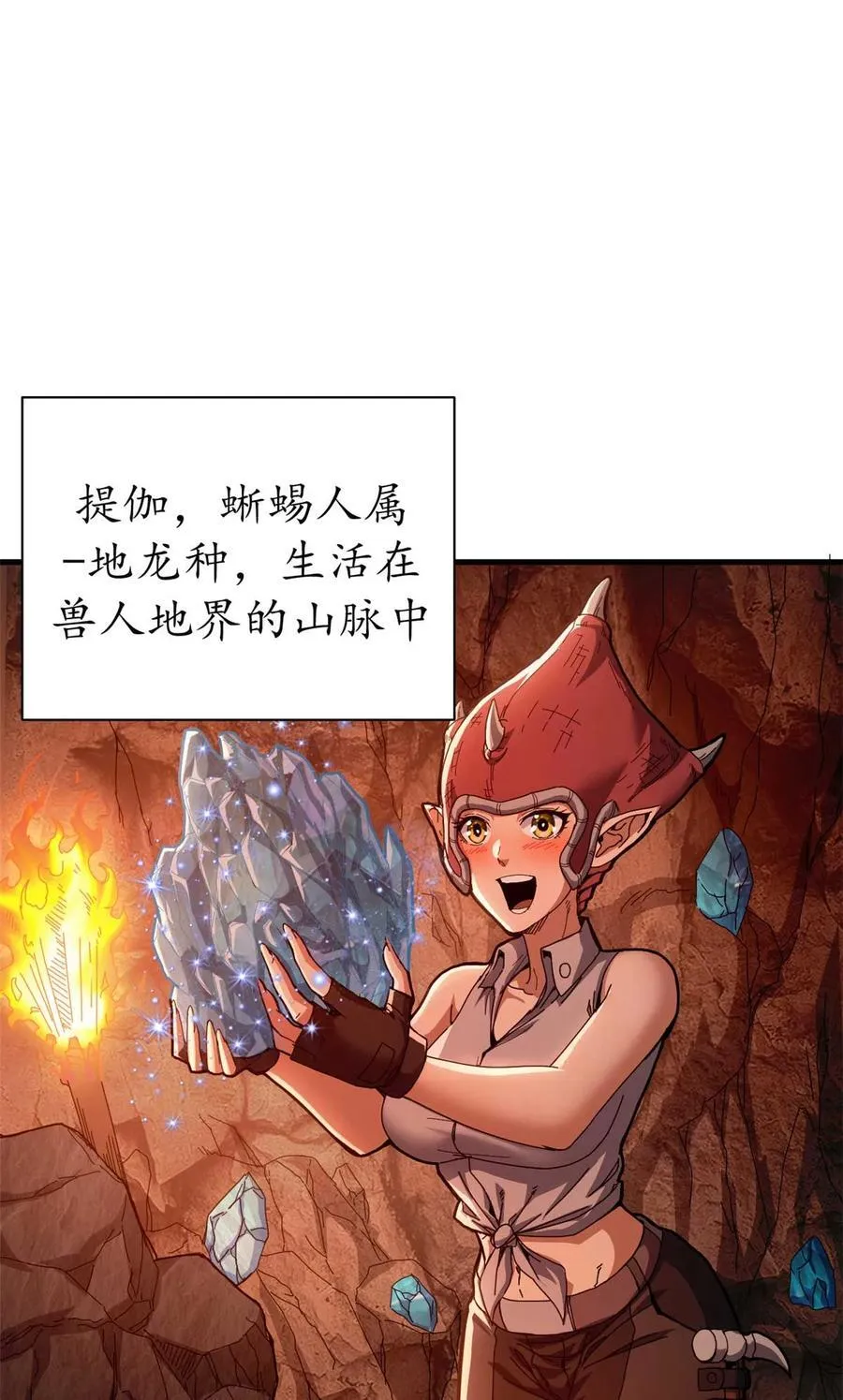 看守魔女们的典狱长漫画免费阅读下拉漫画,公告 公告1图