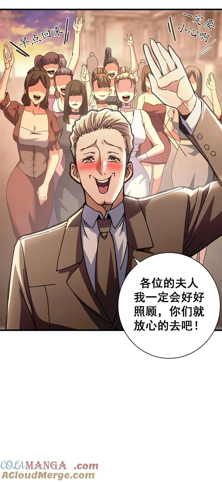 看守魔女们的典狱长漫画免费阅读下拉漫画,91 你们都多大？1图