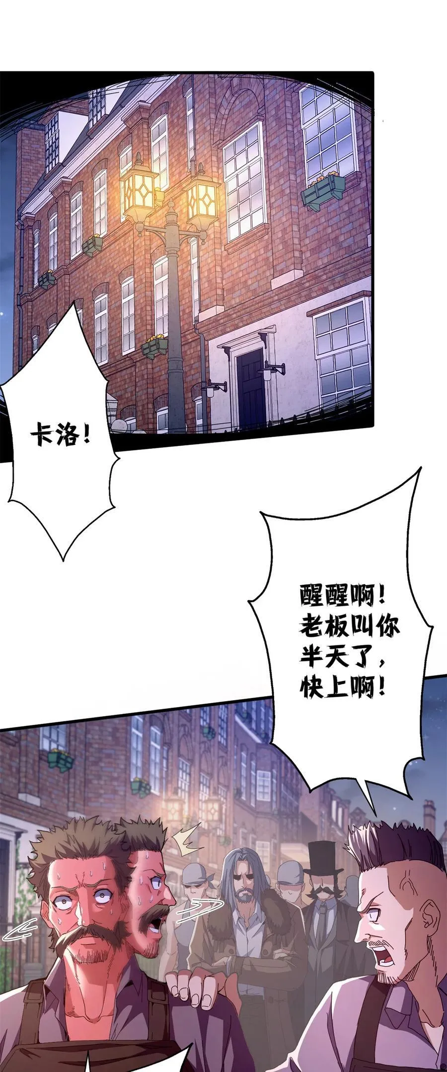 看守魔女们的典狱长漫画,85 决裂（下）2图