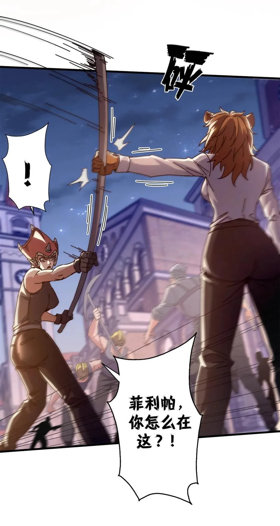 看守魔女们的典狱长漫画,85 决裂（下）1图