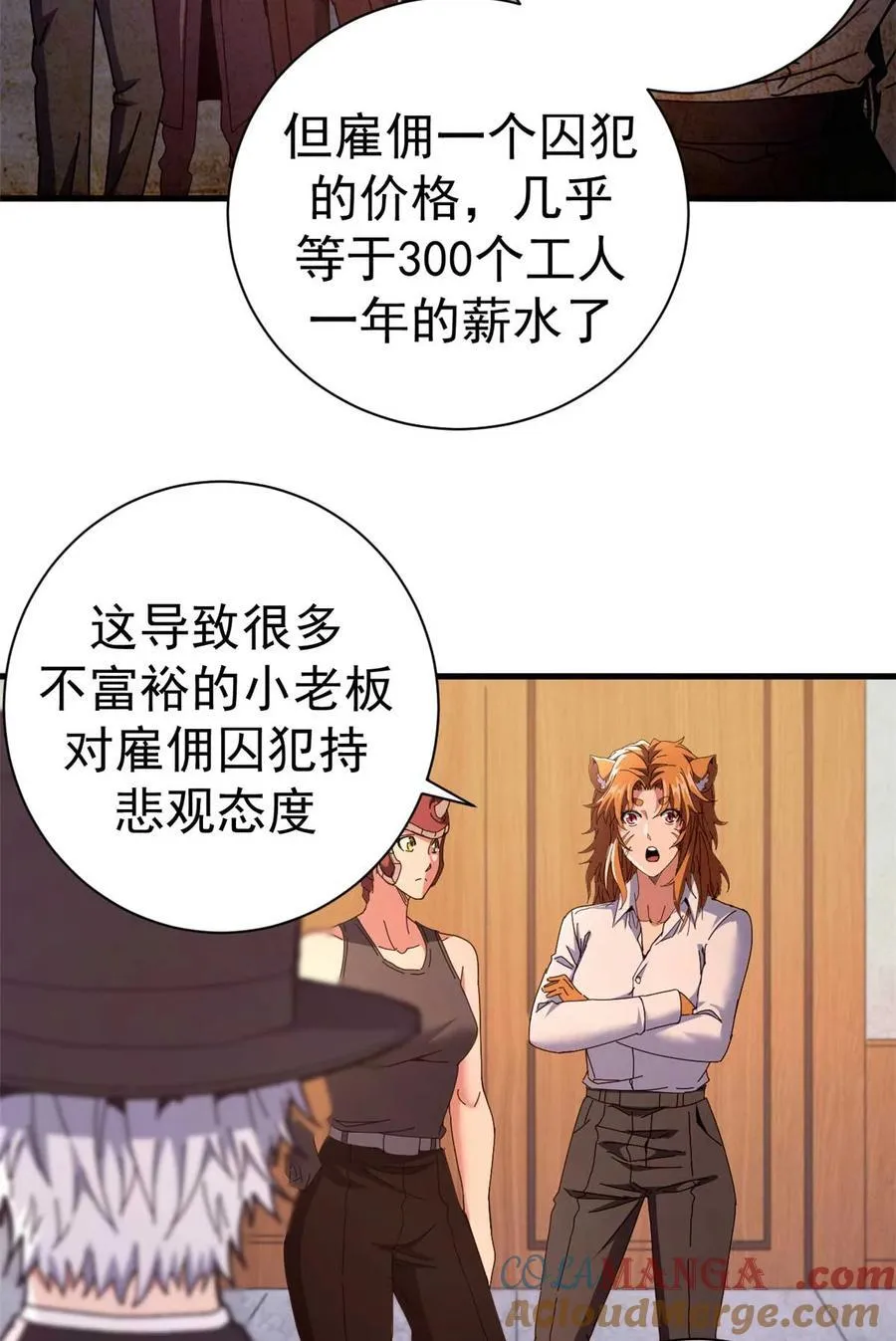 看守魔女们的典狱长漫画免费阅读下拉漫画,86 恶鬼度人2图