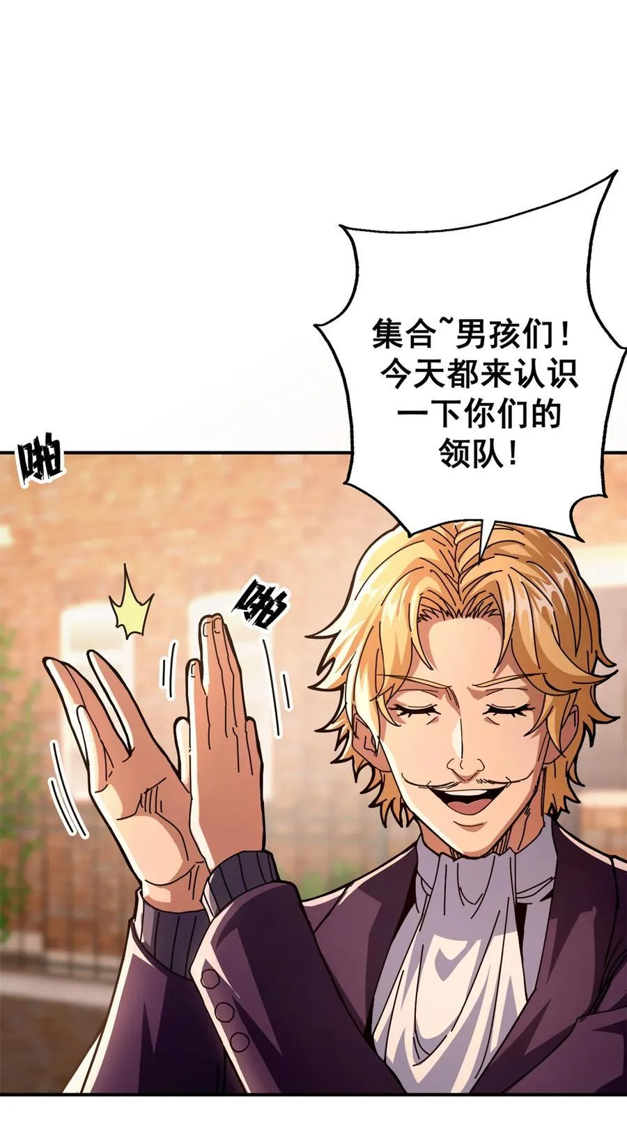 看守魔女们的典狱长漫画免费阅读下拉漫画,91 你们都多大？2图