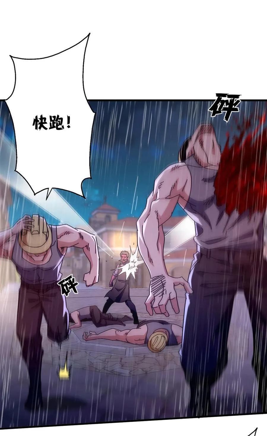 看守魔女们的典狱长漫画免费阅读下拉漫画,88 三足鼎立2图
