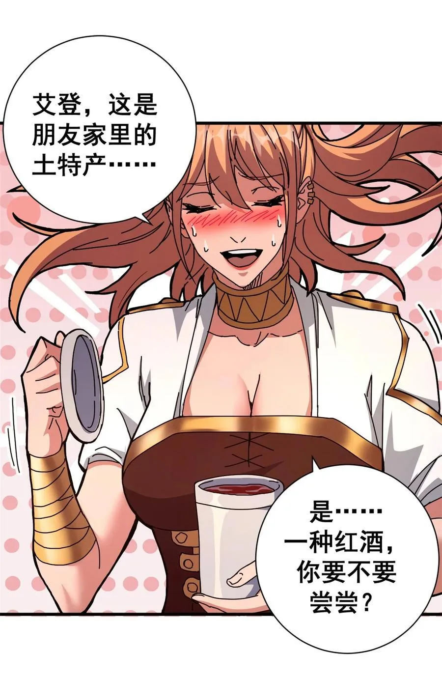 看守魔女们的典狱长漫画免费阅读下拉漫画,83 招聘会（下）2图