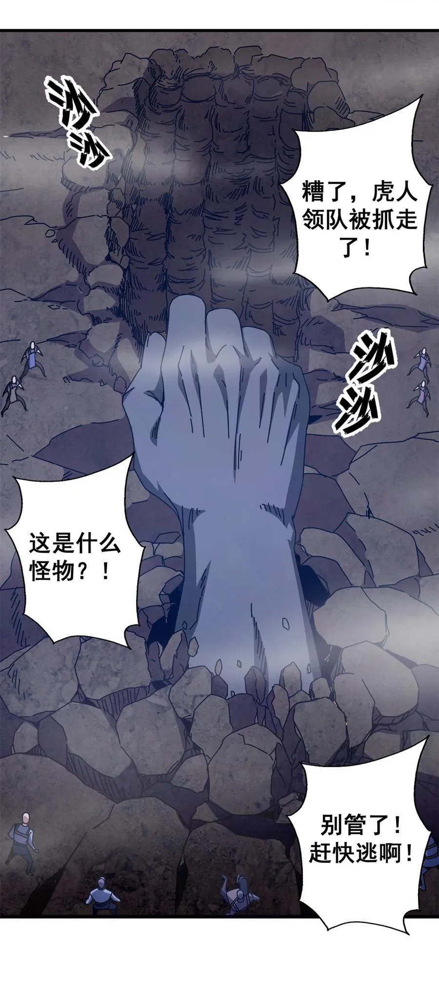 看守魔女们的典狱长漫画免费阅读下拉漫画,92 平角先生1图