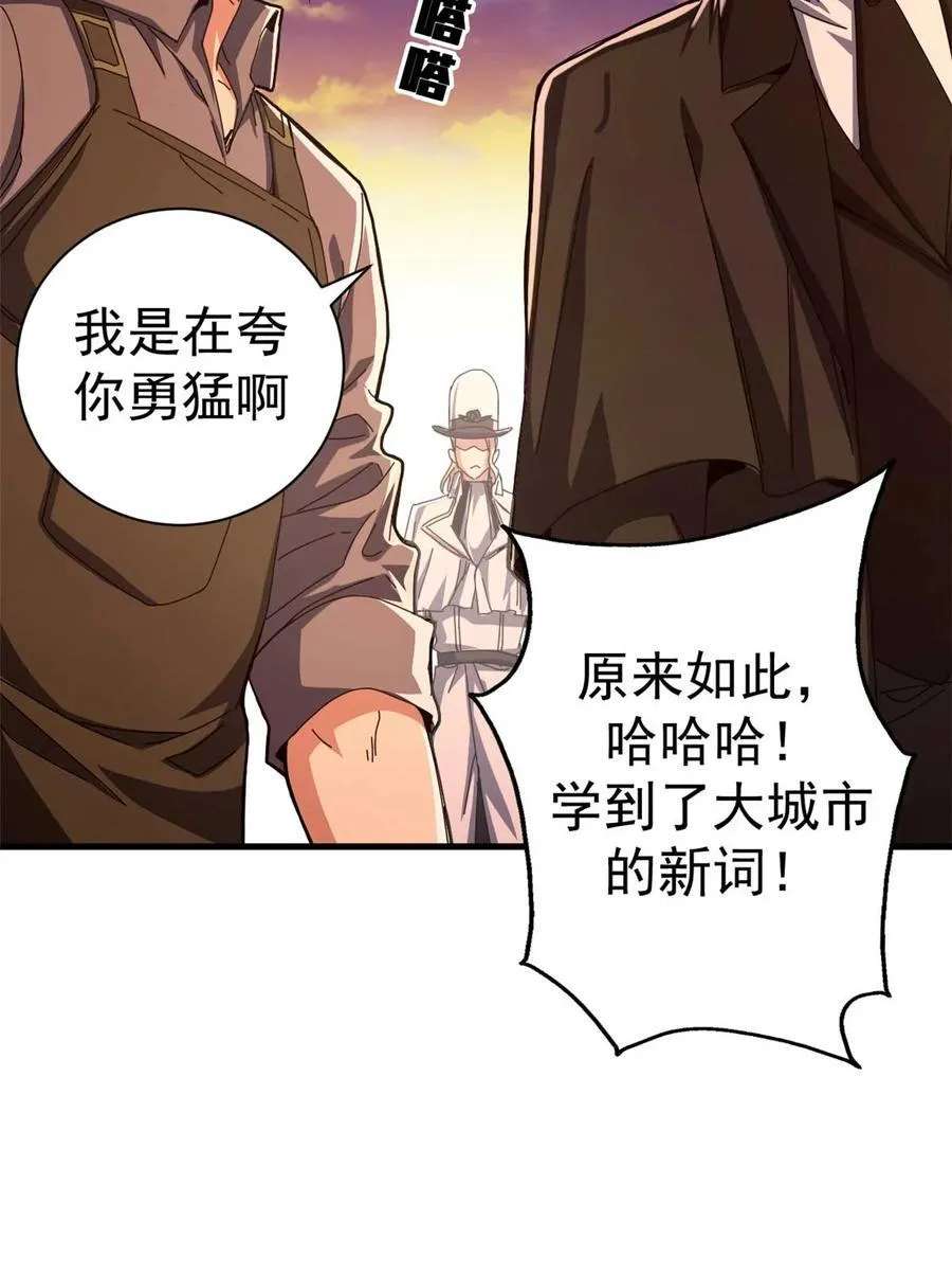 看守魔女们的典狱长漫画免费阅读下拉漫画,82 招聘会（上）2图