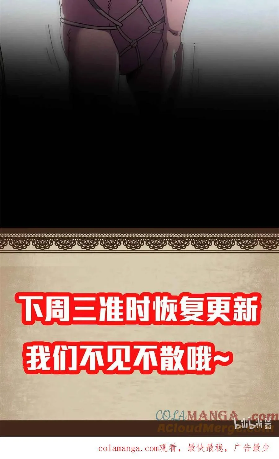 看守魔女们的典狱长漫画免费阅读下拉漫画,！ 公告2图