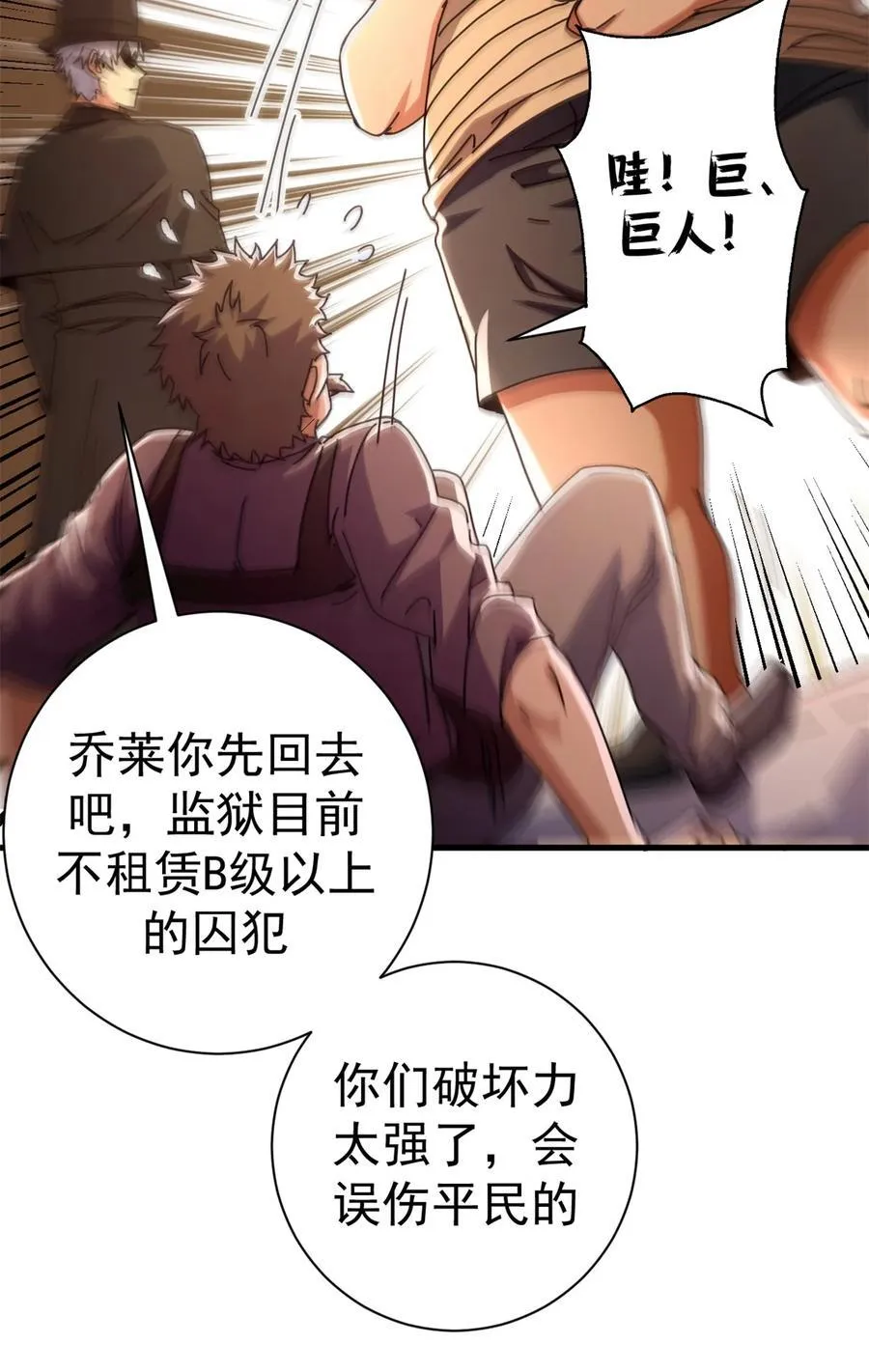 看守魔女们的典狱长漫画免费阅读下拉漫画,83 招聘会（下）2图