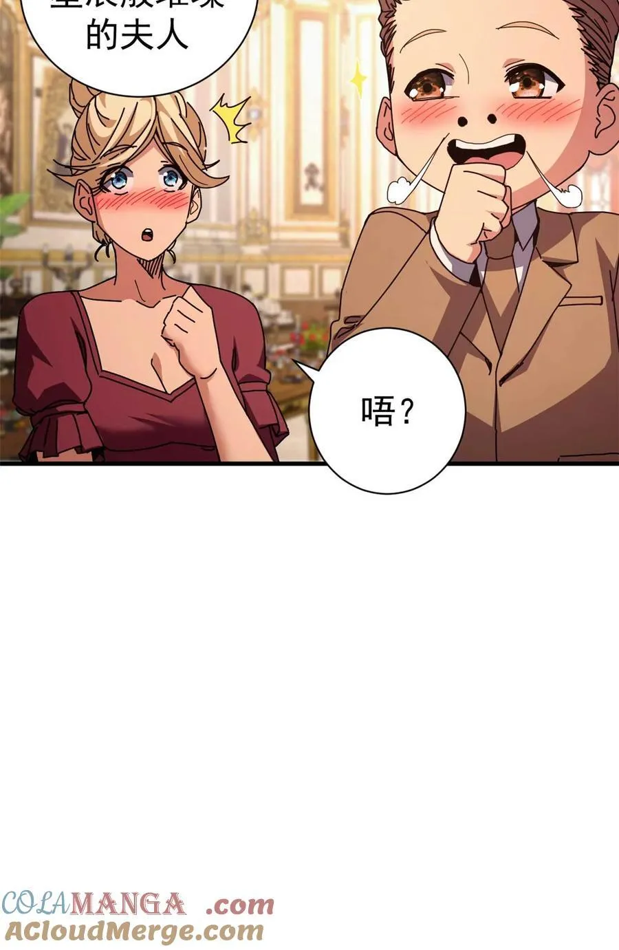 看守魔女们的典狱长漫画免费阅读下拉漫画,87 恶鬼渡人（下）2图