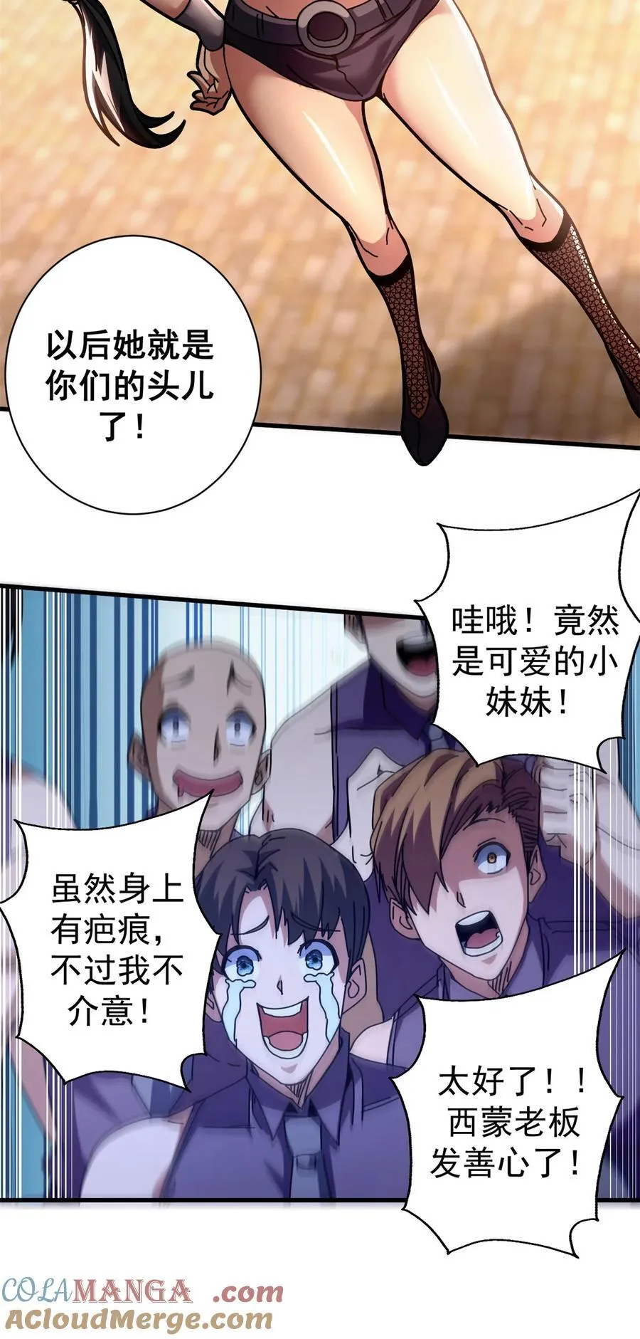 看守魔女们的典狱长漫画免费阅读下拉漫画,91 你们都多大？2图