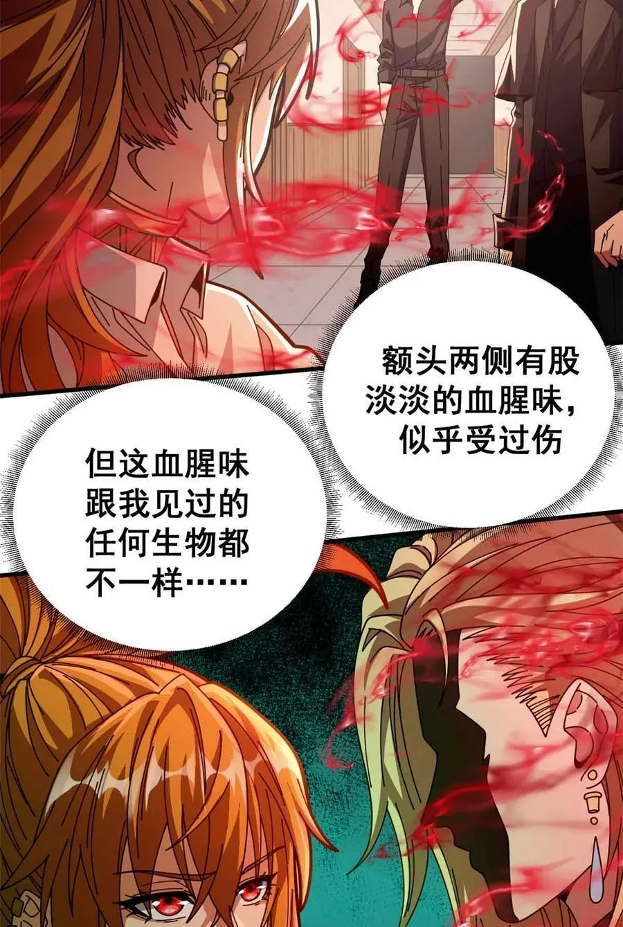 看守魔女们的典狱长漫画免费阅读下拉漫画,94 鬼堵门1图