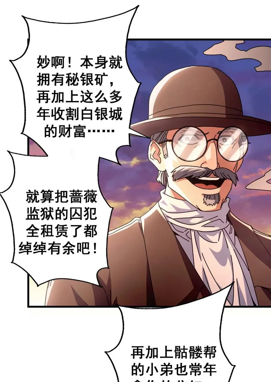 看守魔女们的典狱长漫画免费阅读下拉漫画,91 你们都多大？2图