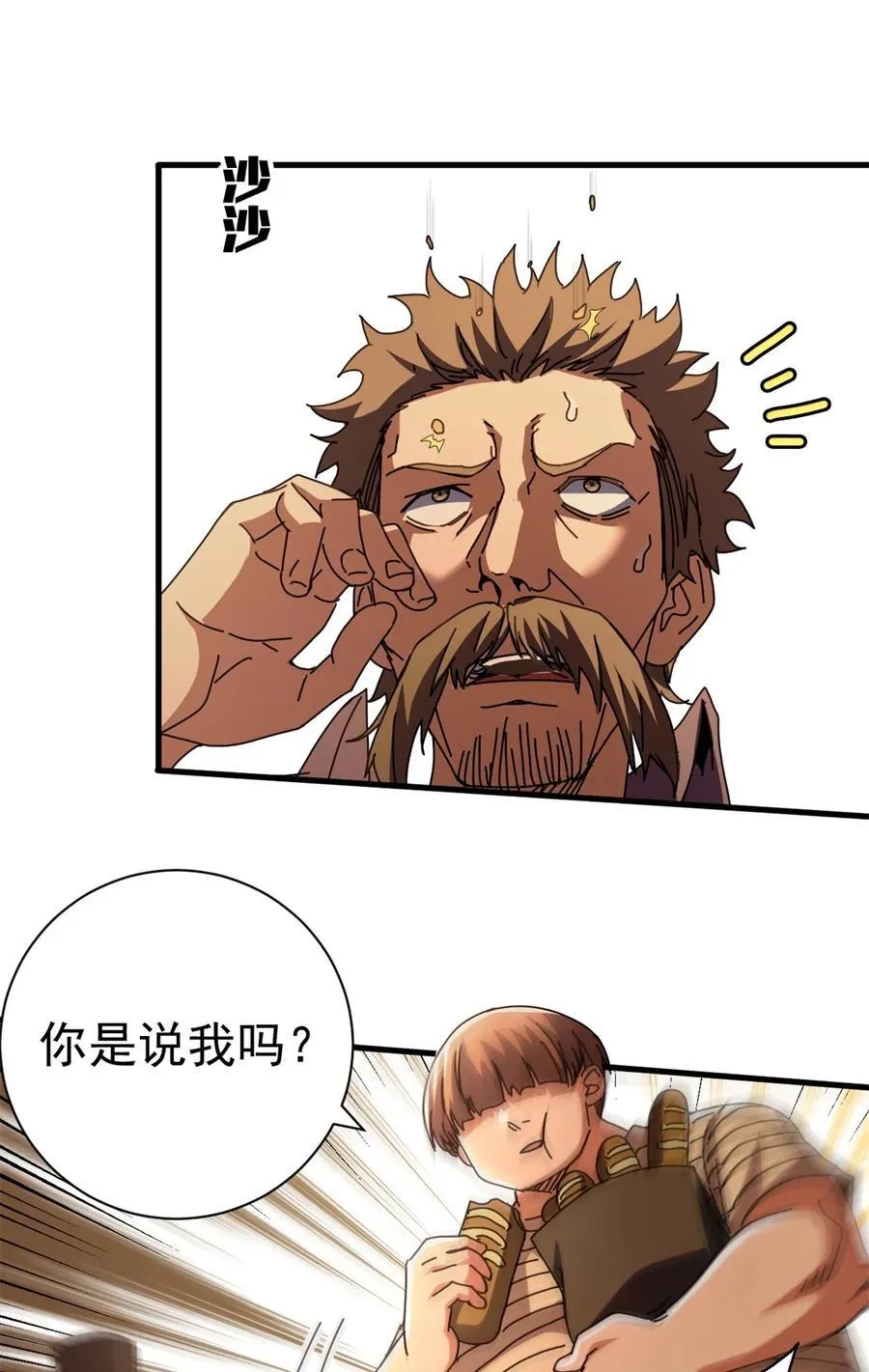 看守魔女们的典狱长漫画免费阅读下拉漫画,83 招聘会（下）1图