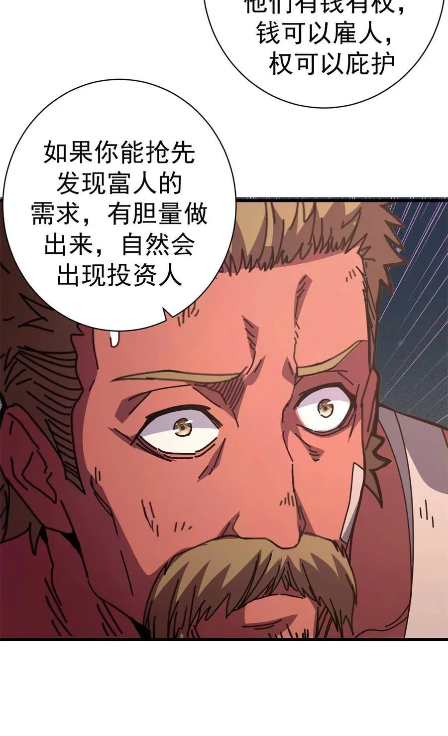 看守魔女们的典狱长漫画免费阅读下拉漫画,87 恶鬼渡人（下）1图