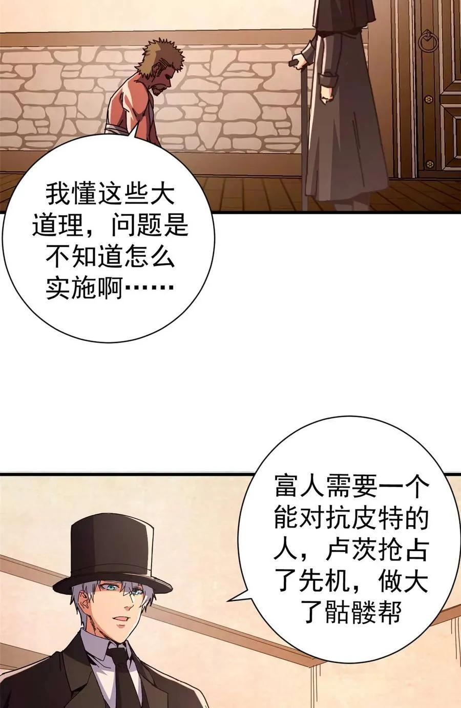 看守魔女们的典狱长漫画免费阅读下拉漫画,87 恶鬼渡人（下）2图