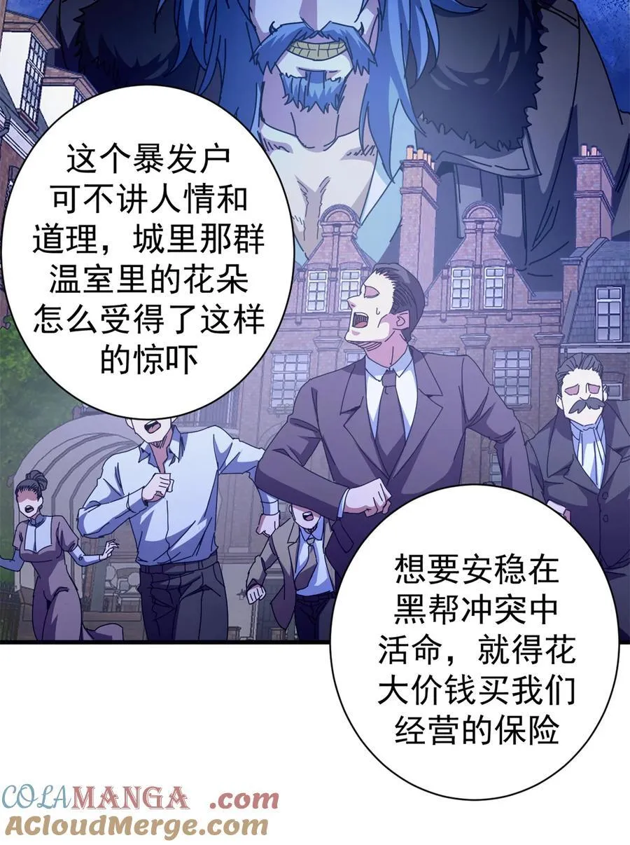 看守魔女们的典狱长漫画免费阅读下拉漫画,91 你们都多大？2图
