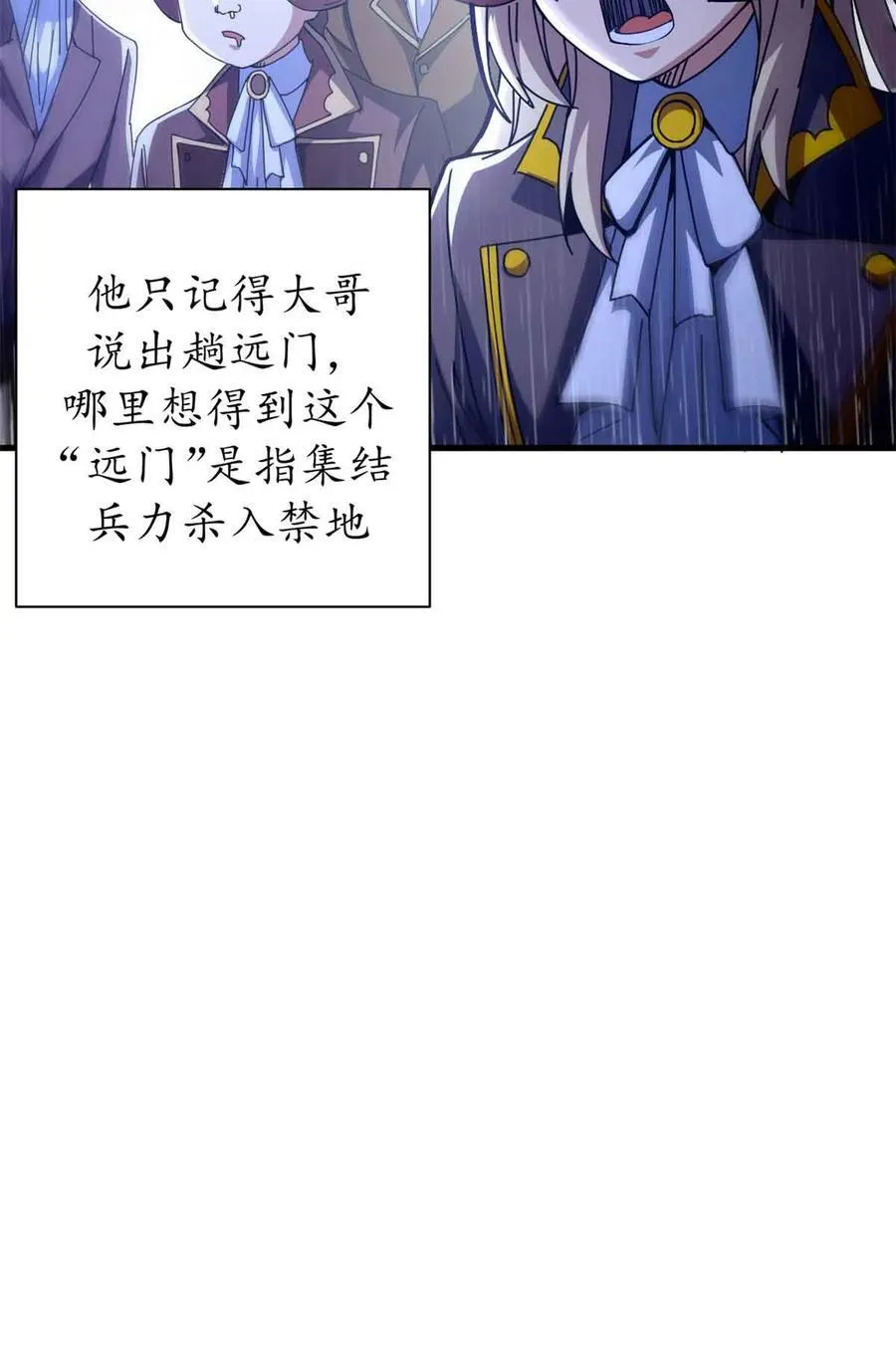 看守魔女们的典狱长漫画,93 三皇子进行曲1图