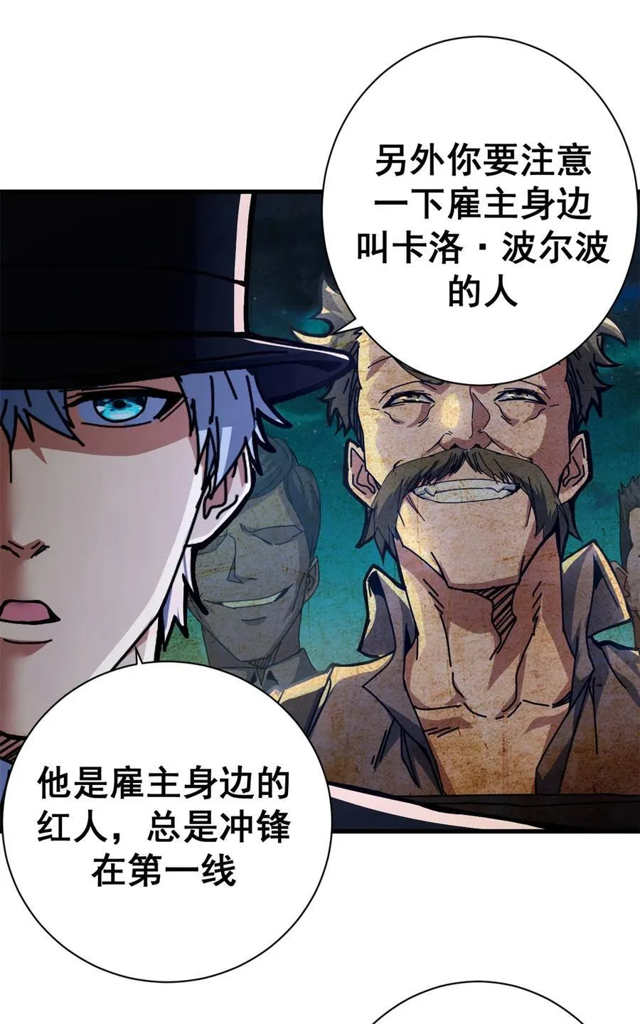 看守魔女们的典狱长漫画免费阅读下拉漫画,83 招聘会（下）2图