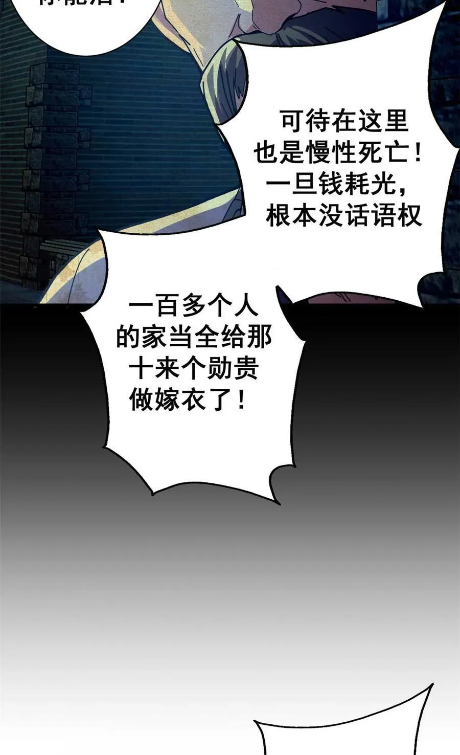 看守魔女们的典狱长漫画免费阅读下拉漫画,87 恶鬼渡人（下）2图