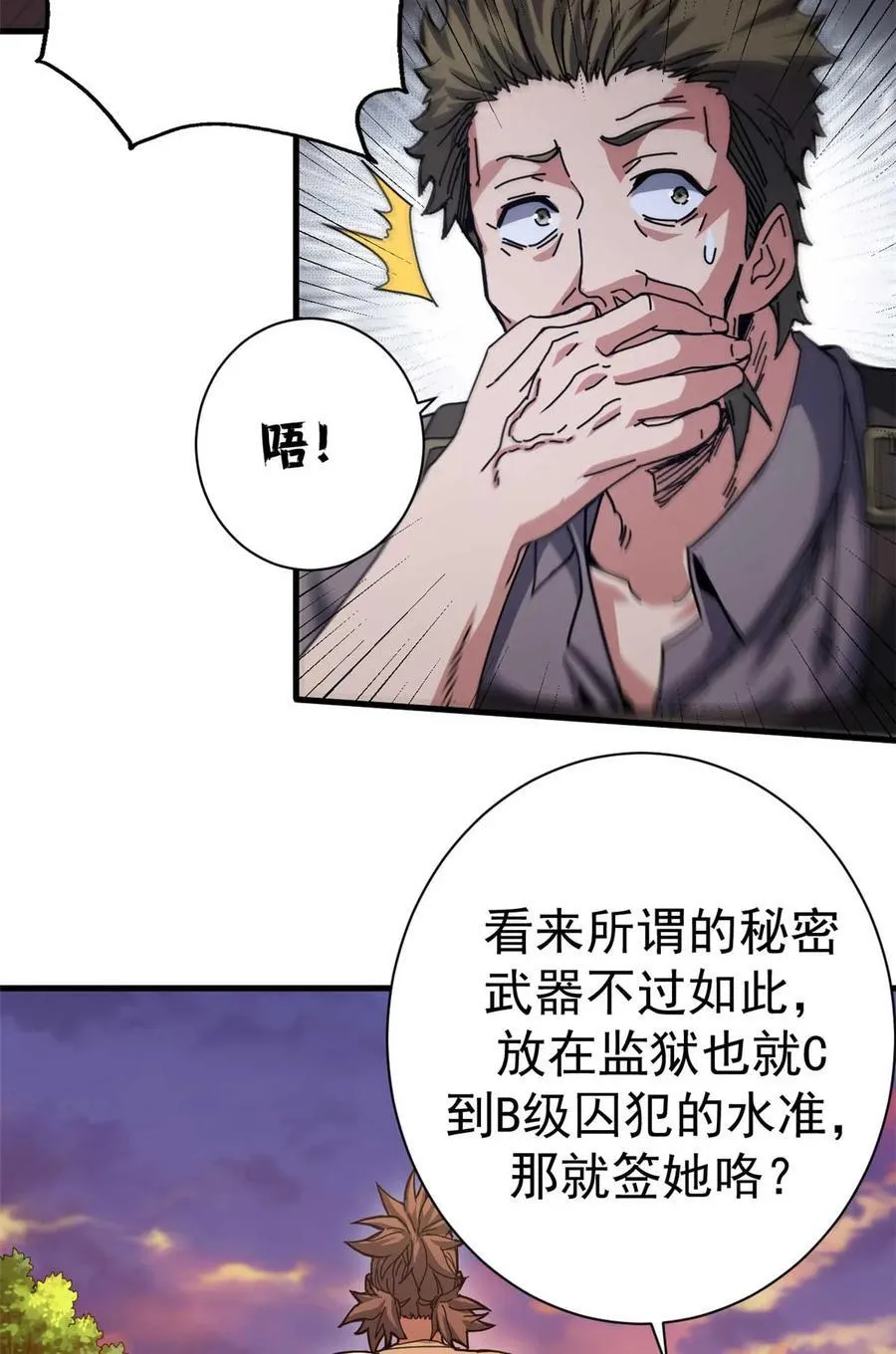 看守魔女们的典狱长漫画免费阅读下拉漫画,82 招聘会（上）1图