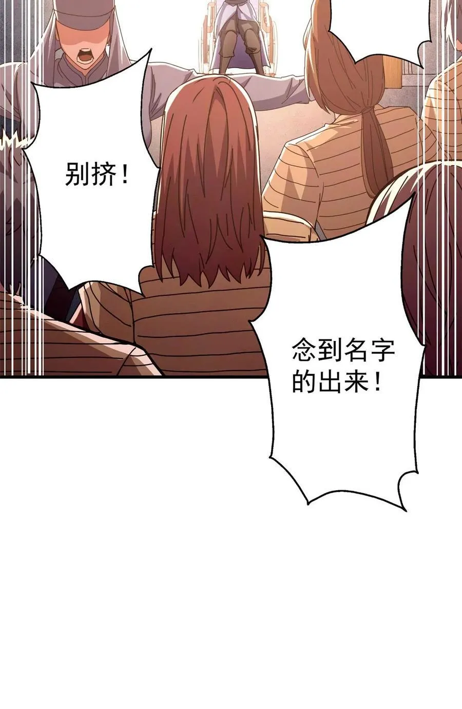 看守魔女们的典狱长漫画免费阅读下拉漫画,82 招聘会（上）2图