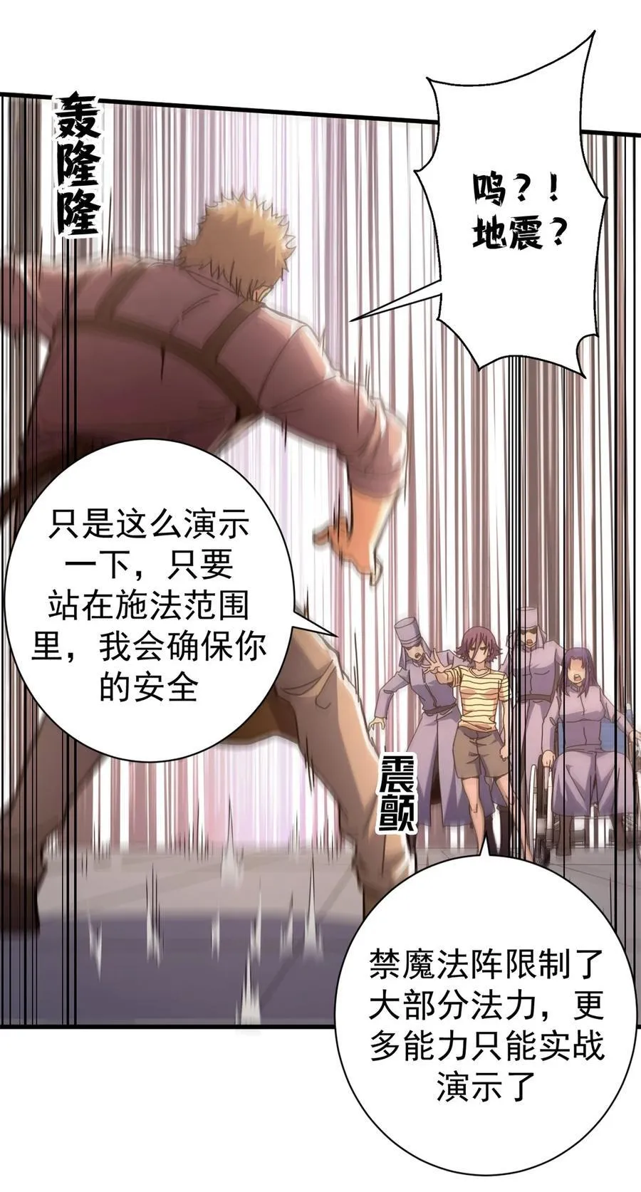 看守魔女们的典狱长漫画免费阅读下拉漫画,83 招聘会（下）1图