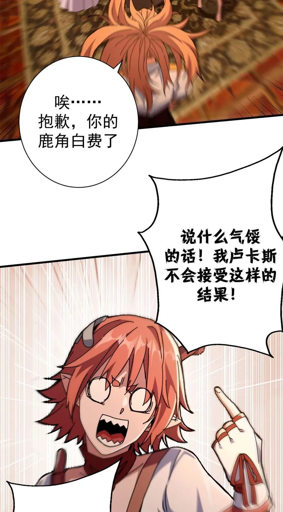 看守魔女们的典狱长漫画免费阅读下拉漫画,83 招聘会（下）1图