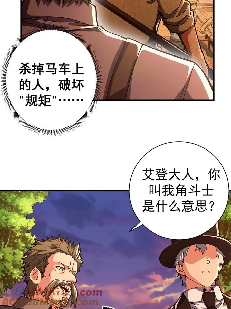 看守魔女们的典狱长漫画免费阅读下拉漫画,82 招聘会（上）1图
