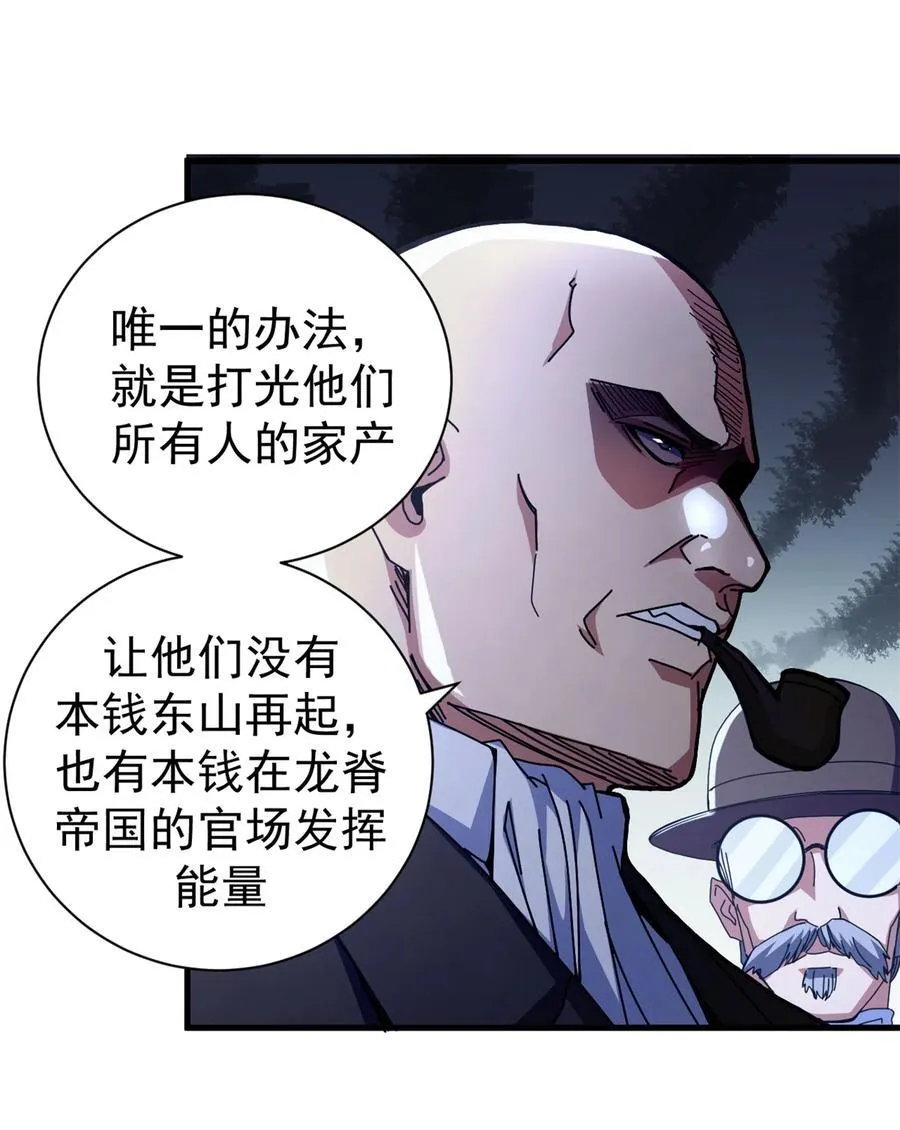 看守魔女们的典狱长漫画免费阅读下拉漫画,91 你们都多大？1图