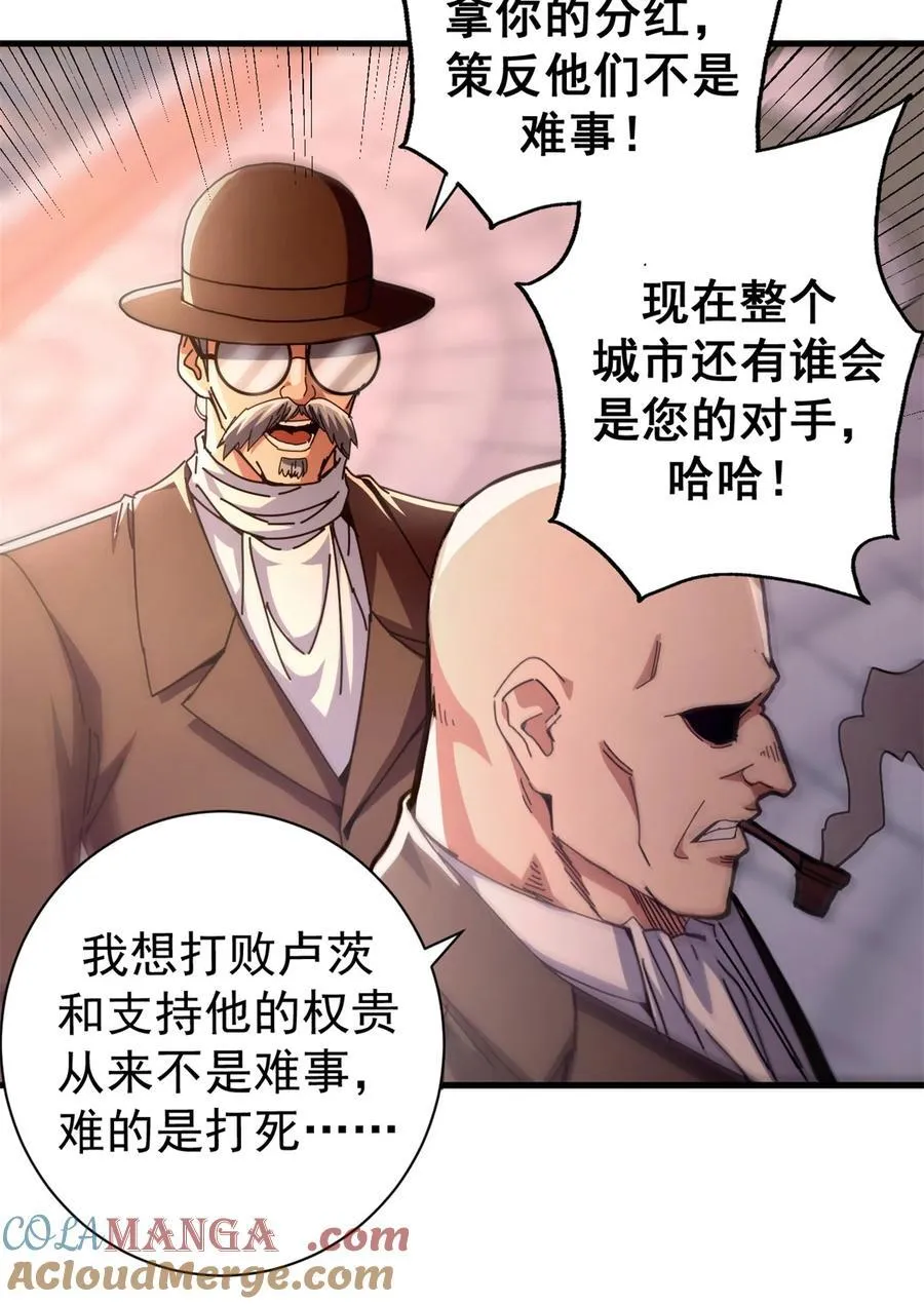 看守魔女们的典狱长漫画免费阅读下拉漫画,91 你们都多大？1图