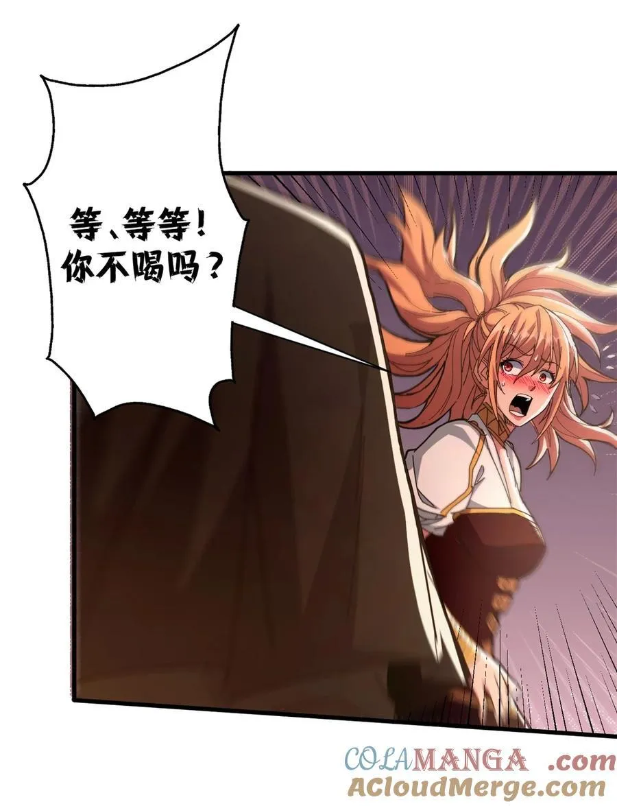 看守魔女们的典狱长漫画免费阅读下拉漫画,83 招聘会（下）2图