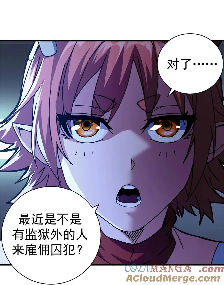 看守魔女们的典狱长漫画免费阅读下拉漫画,83 招聘会（下）1图