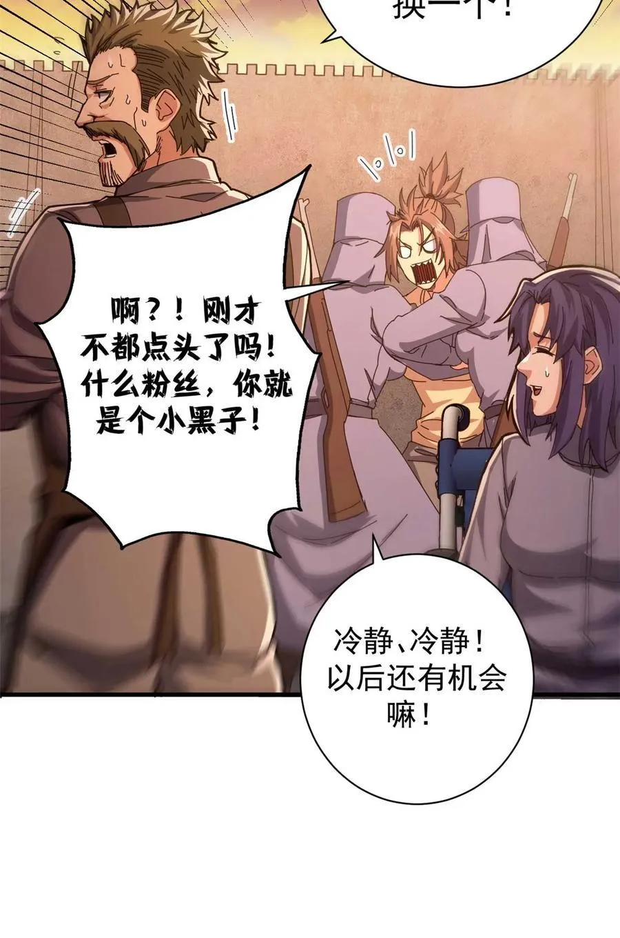 看守魔女们的典狱长漫画免费阅读下拉漫画,82 招聘会（上）1图