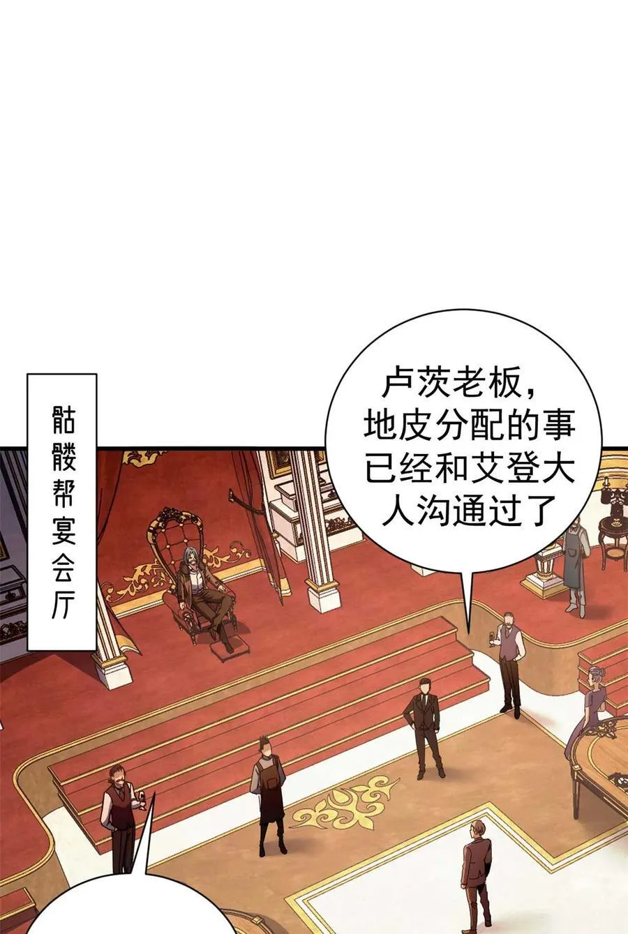 看守魔女们的典狱长漫画免费阅读下拉漫画,87 恶鬼渡人（下）2图