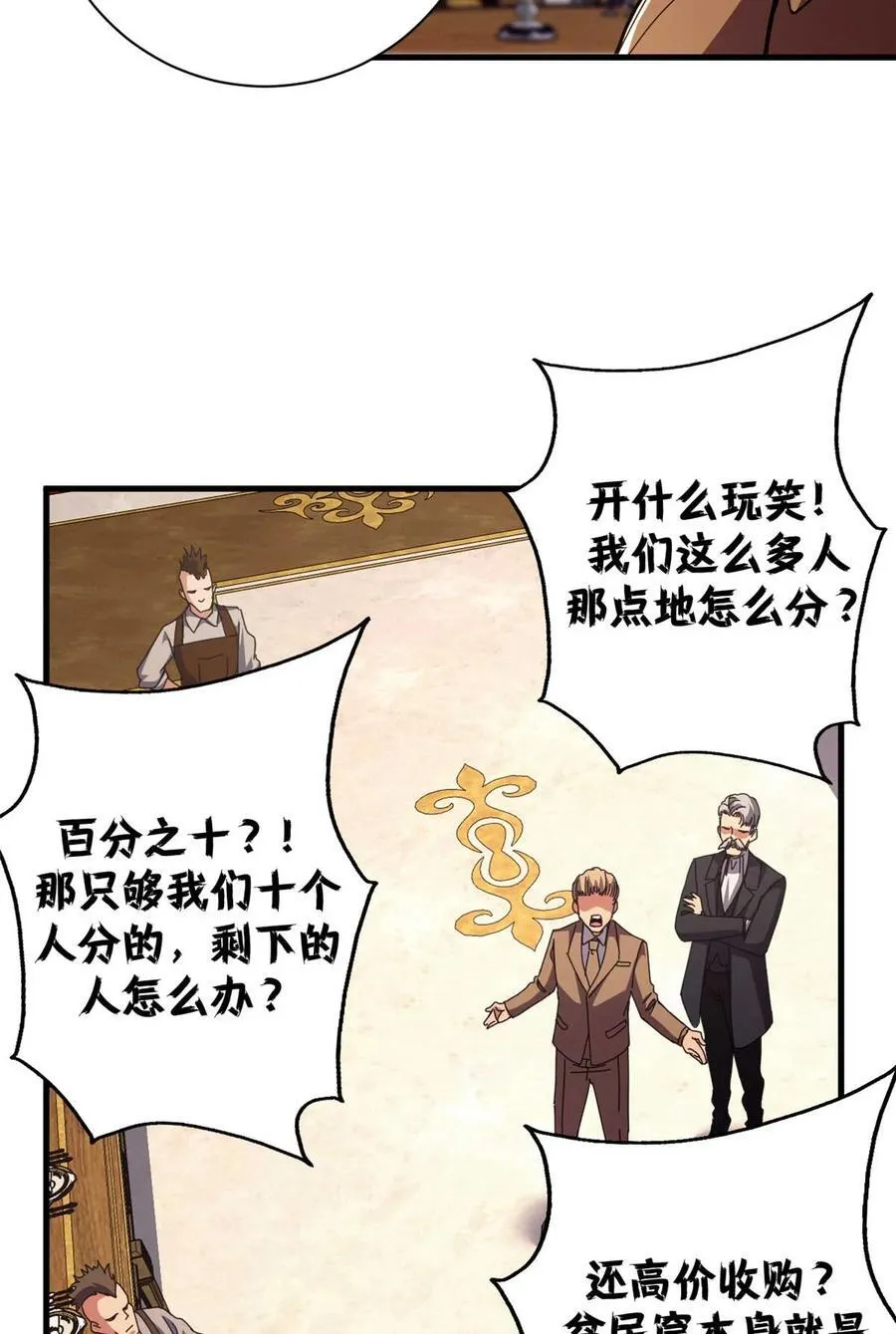看守魔女们的典狱长漫画免费阅读下拉漫画,87 恶鬼渡人（下）2图