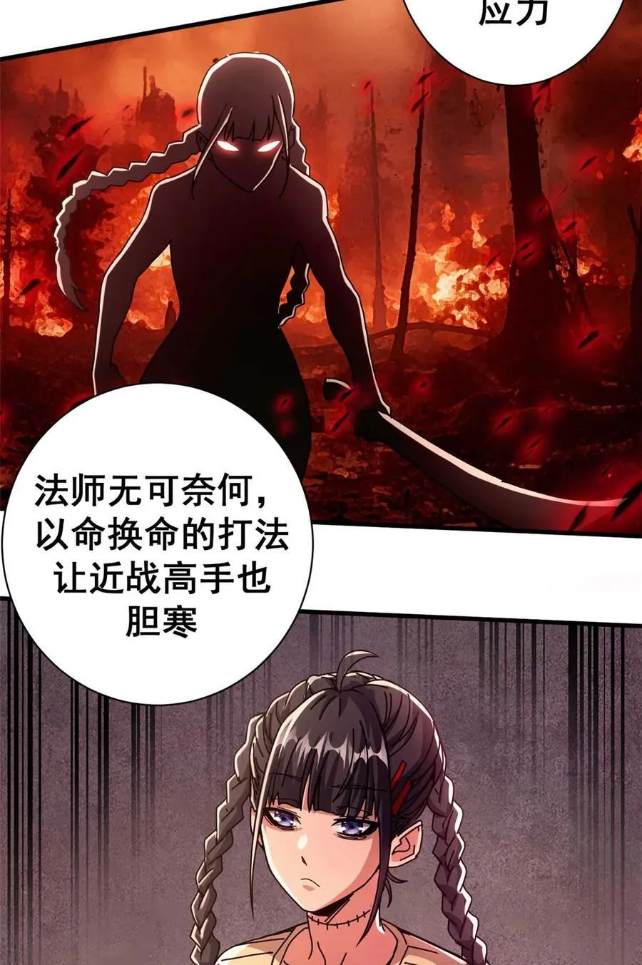 看守魔女们的典狱长漫画免费阅读下拉漫画,82 招聘会（上）2图