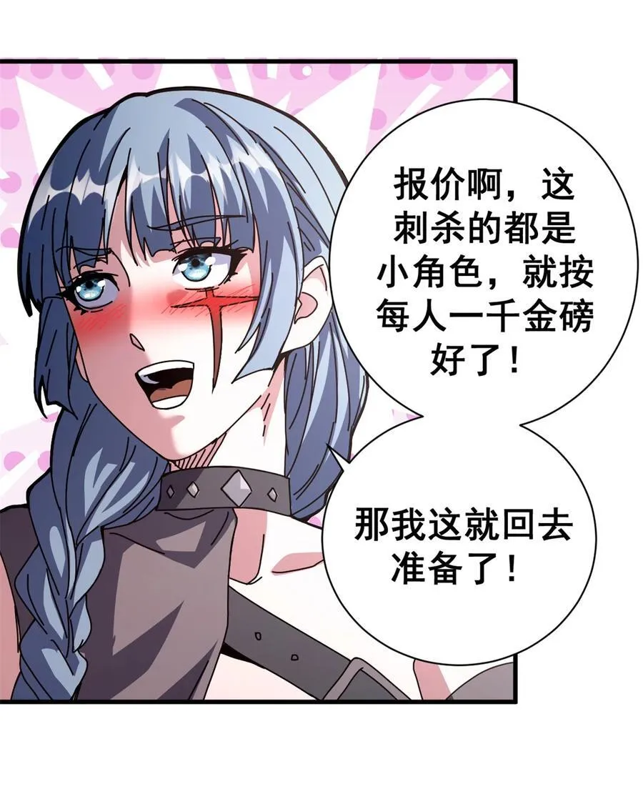 看守魔女们的典狱长漫画免费阅读下拉漫画,90 别再奖励她了1图