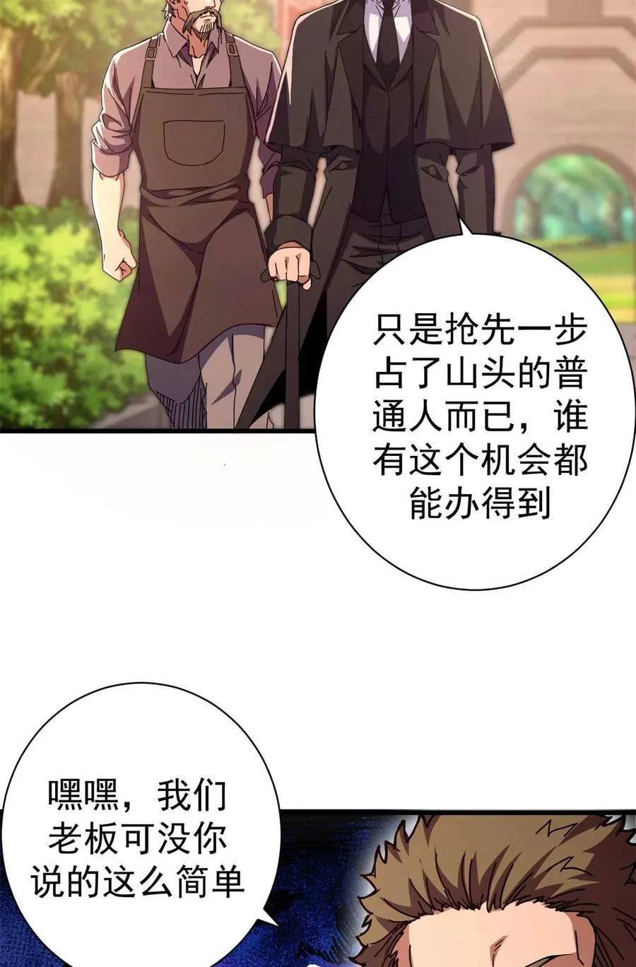 看守魔女们的典狱长漫画免费阅读下拉漫画,82 招聘会（上）2图