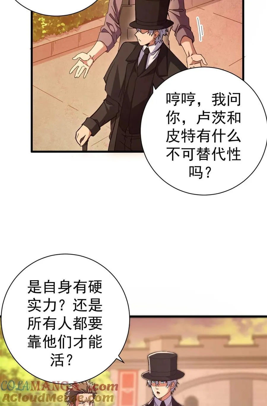 看守魔女们的典狱长漫画免费阅读下拉漫画,82 招聘会（上）1图