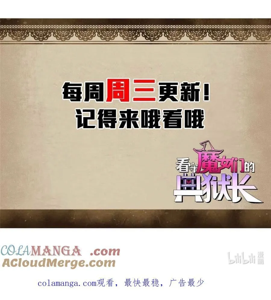 看守魔女们的典狱长漫画免费阅读下拉漫画,83 招聘会（下）1图